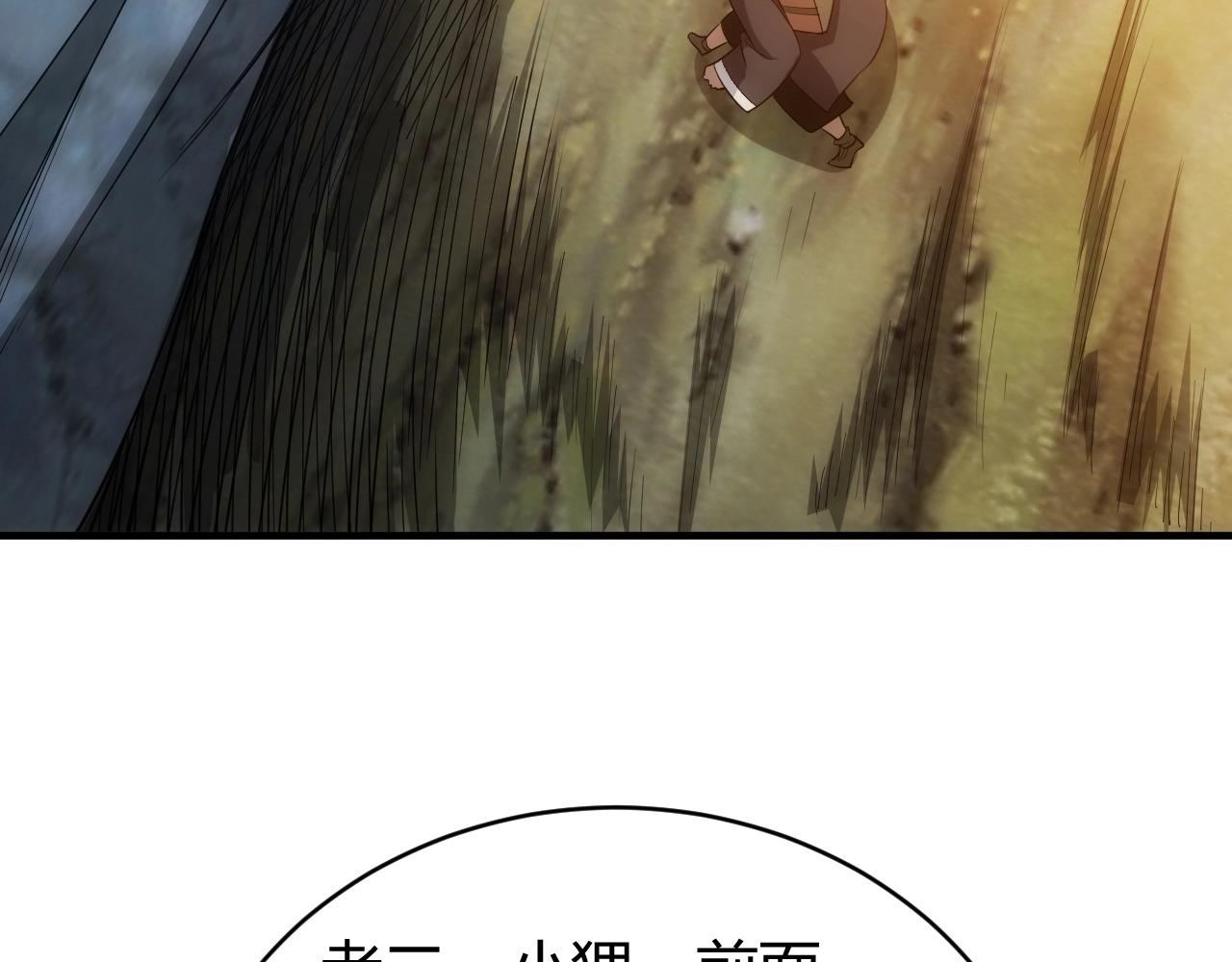 氪金玩家韩漫全集-第100话 送货上门！无删减无遮挡章节图片 
