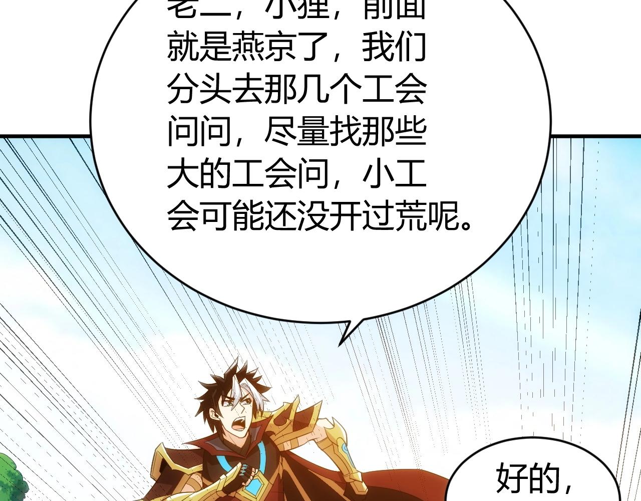 氪金玩家韩漫全集-第100话 送货上门！无删减无遮挡章节图片 