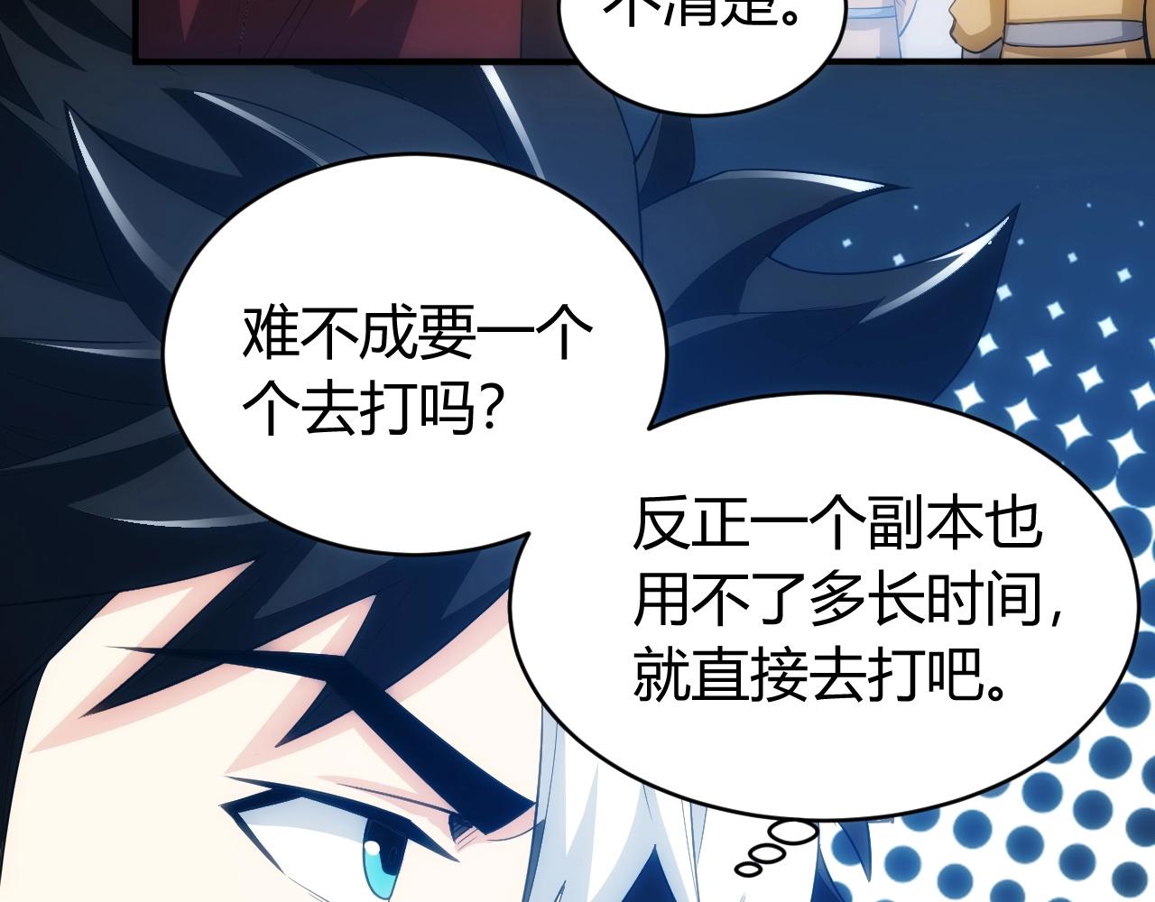 氪金玩家韩漫全集-第100话 送货上门！无删减无遮挡章节图片 