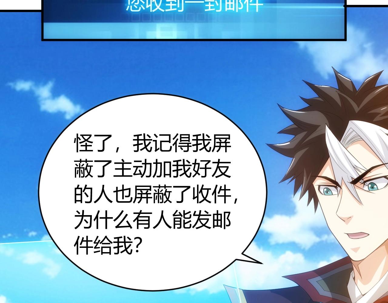 氪金玩家韩漫全集-第100话 送货上门！无删减无遮挡章节图片 