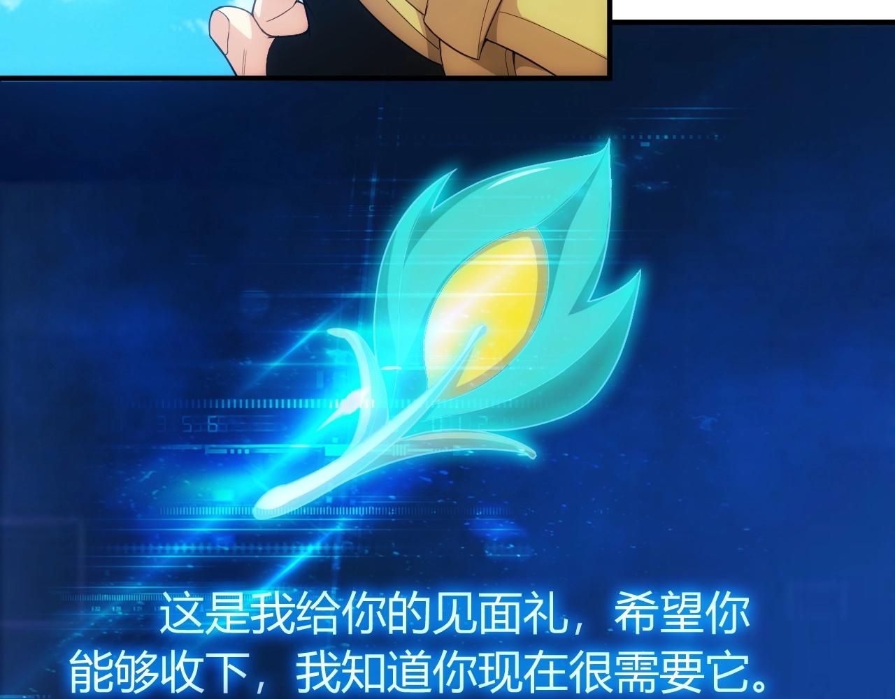 氪金玩家韩漫全集-第100话 送货上门！无删减无遮挡章节图片 