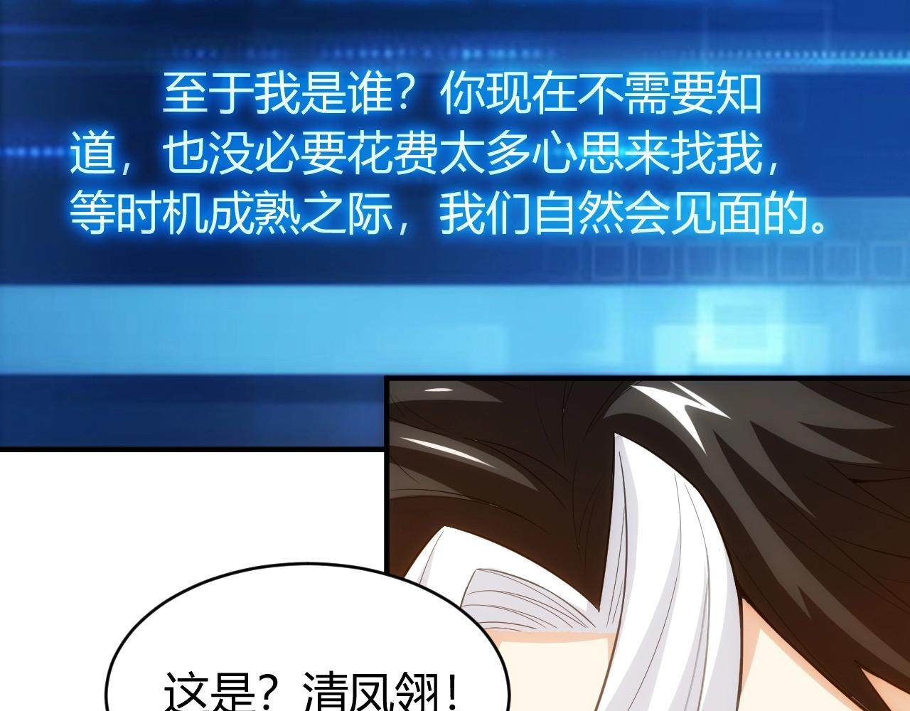 氪金玩家韩漫全集-第100话 送货上门！无删减无遮挡章节图片 