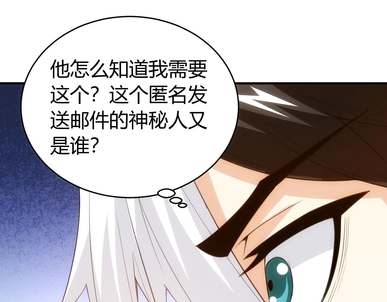 氪金玩家韩漫全集-第100话 送货上门！无删减无遮挡章节图片 