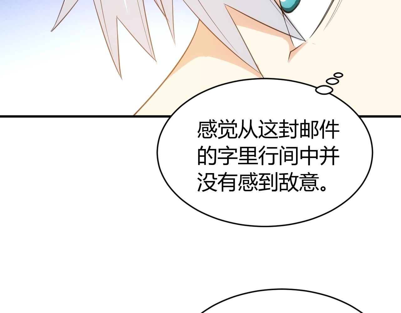 氪金玩家韩漫全集-第100话 送货上门！无删减无遮挡章节图片 
