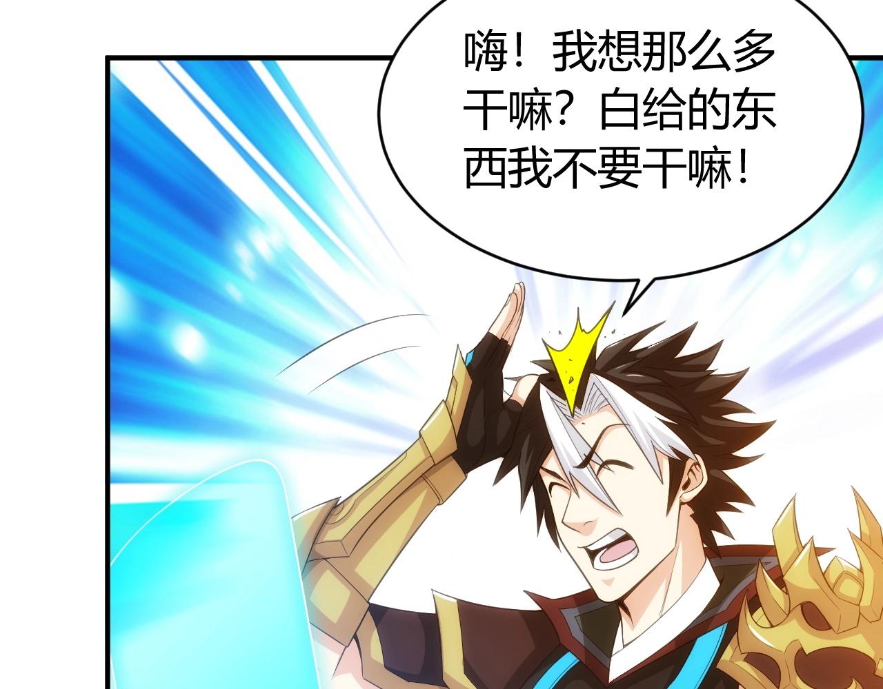 氪金玩家韩漫全集-第100话 送货上门！无删减无遮挡章节图片 