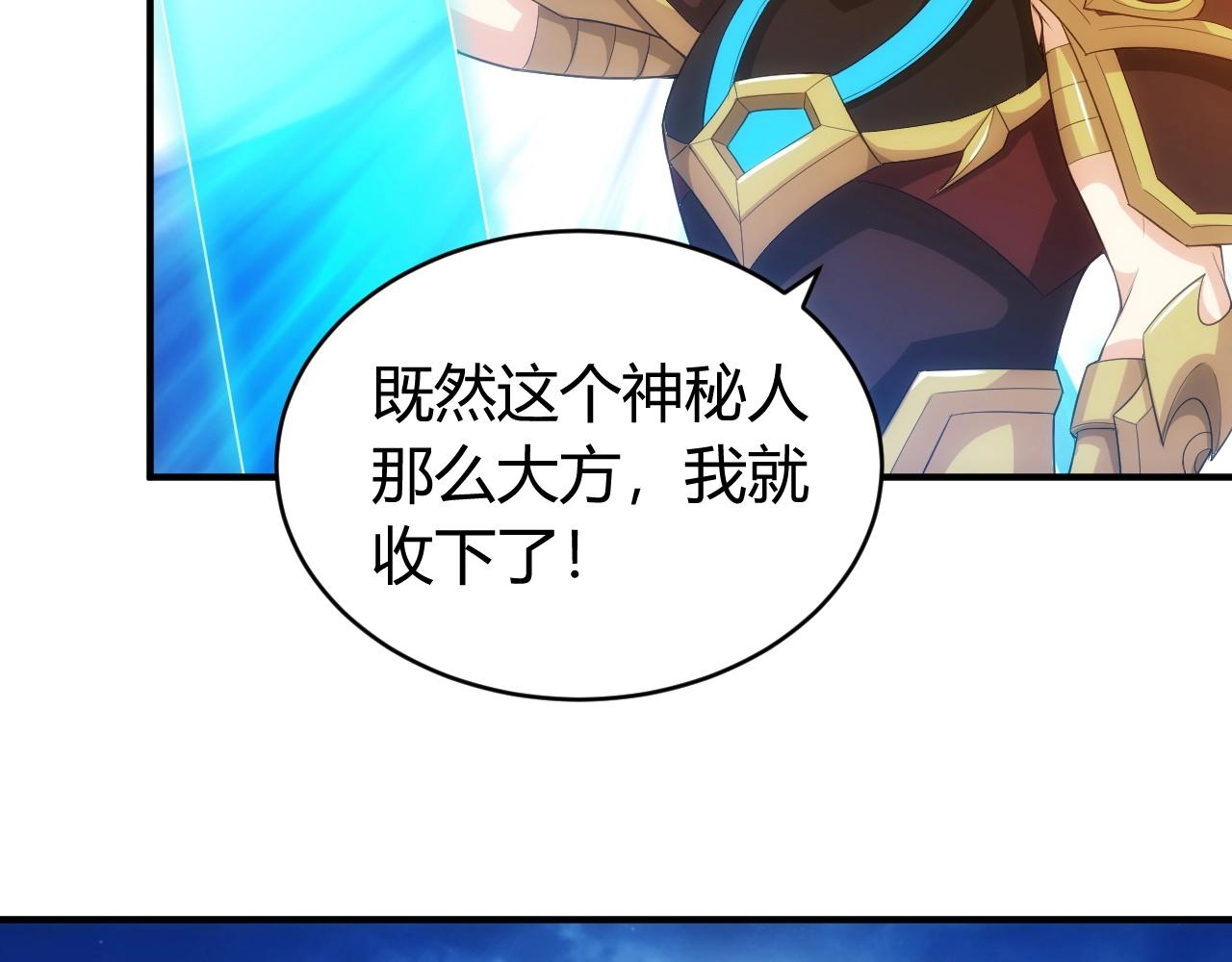 氪金玩家韩漫全集-第100话 送货上门！无删减无遮挡章节图片 