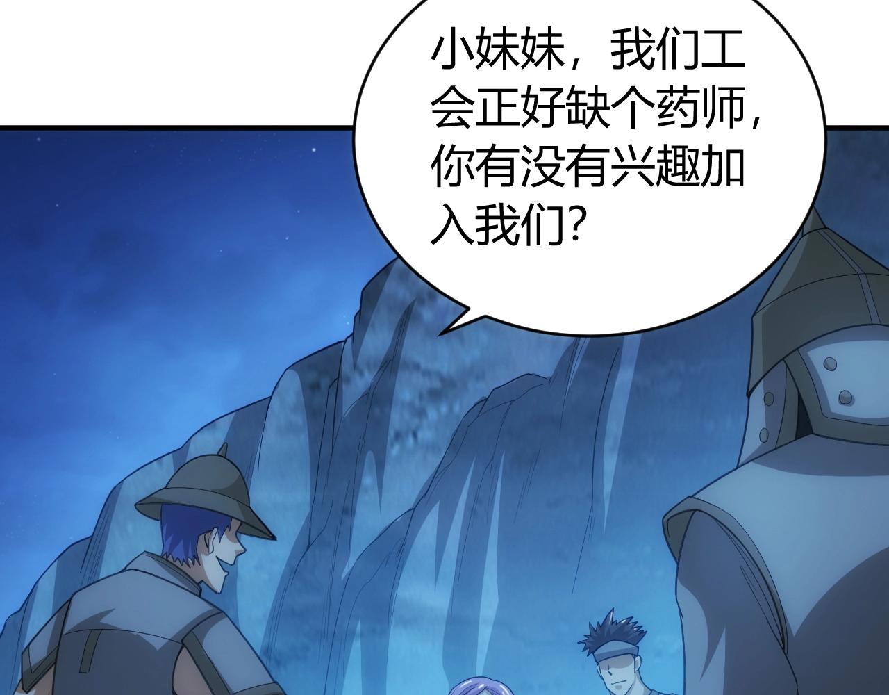 氪金玩家韩漫全集-第100话 送货上门！无删减无遮挡章节图片 