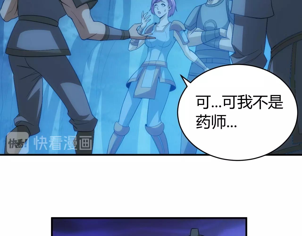 氪金玩家韩漫全集-第100话 送货上门！无删减无遮挡章节图片 