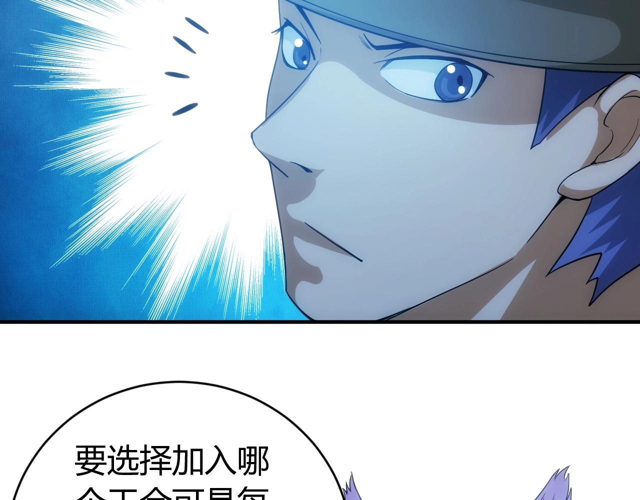 氪金玩家韩漫全集-第100话 送货上门！无删减无遮挡章节图片 