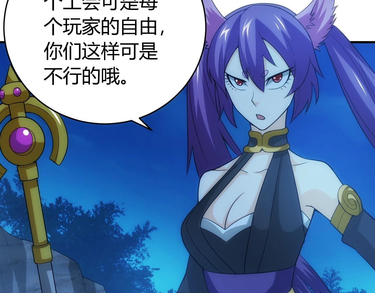 氪金玩家韩漫全集-第100话 送货上门！无删减无遮挡章节图片 