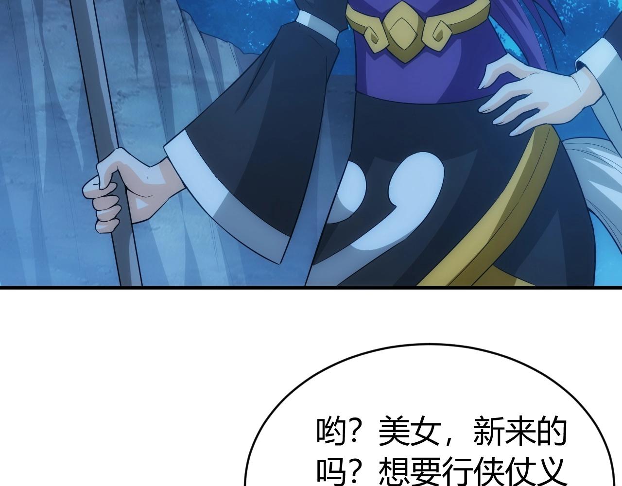 氪金玩家韩漫全集-第100话 送货上门！无删减无遮挡章节图片 