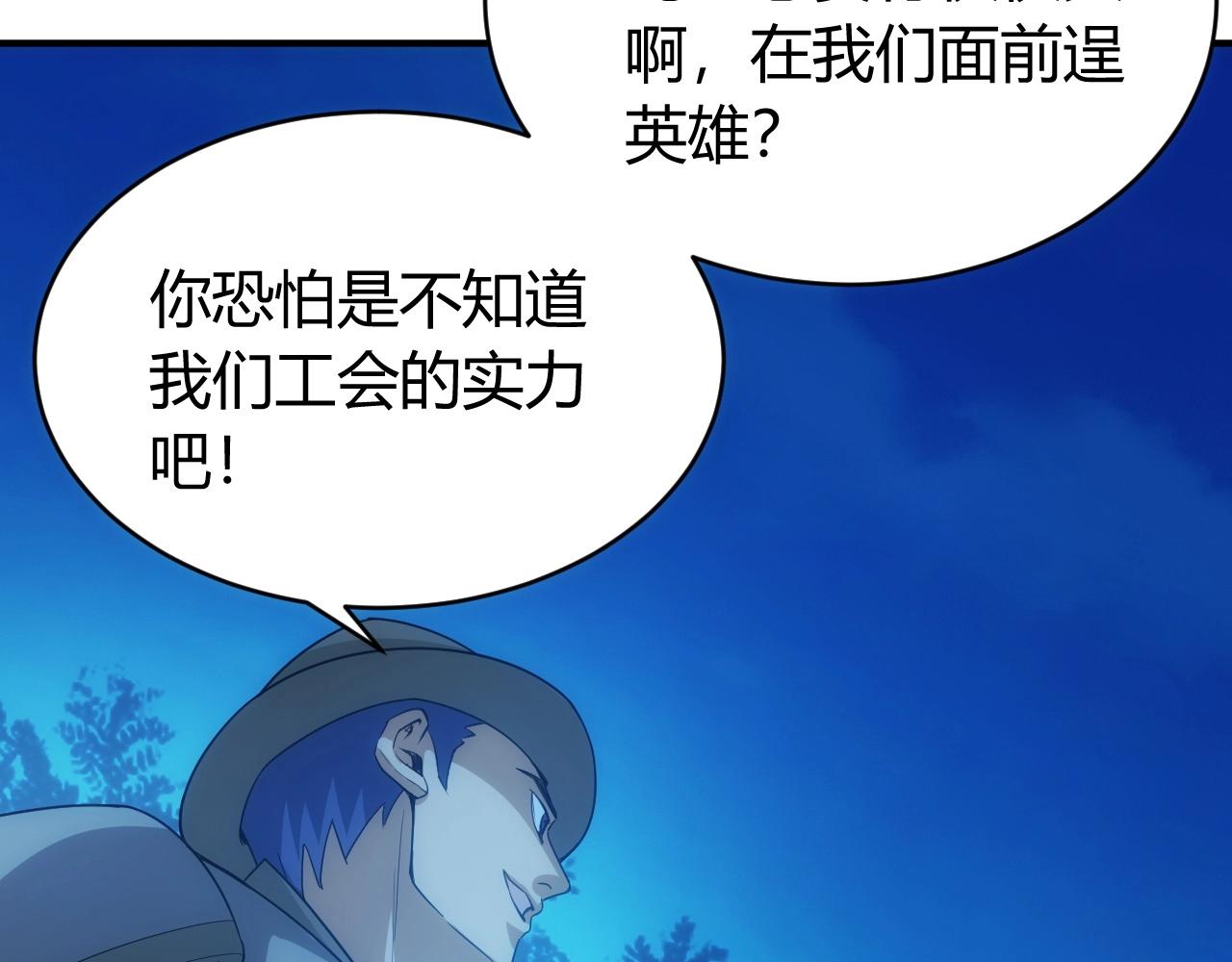 氪金玩家韩漫全集-第100话 送货上门！无删减无遮挡章节图片 