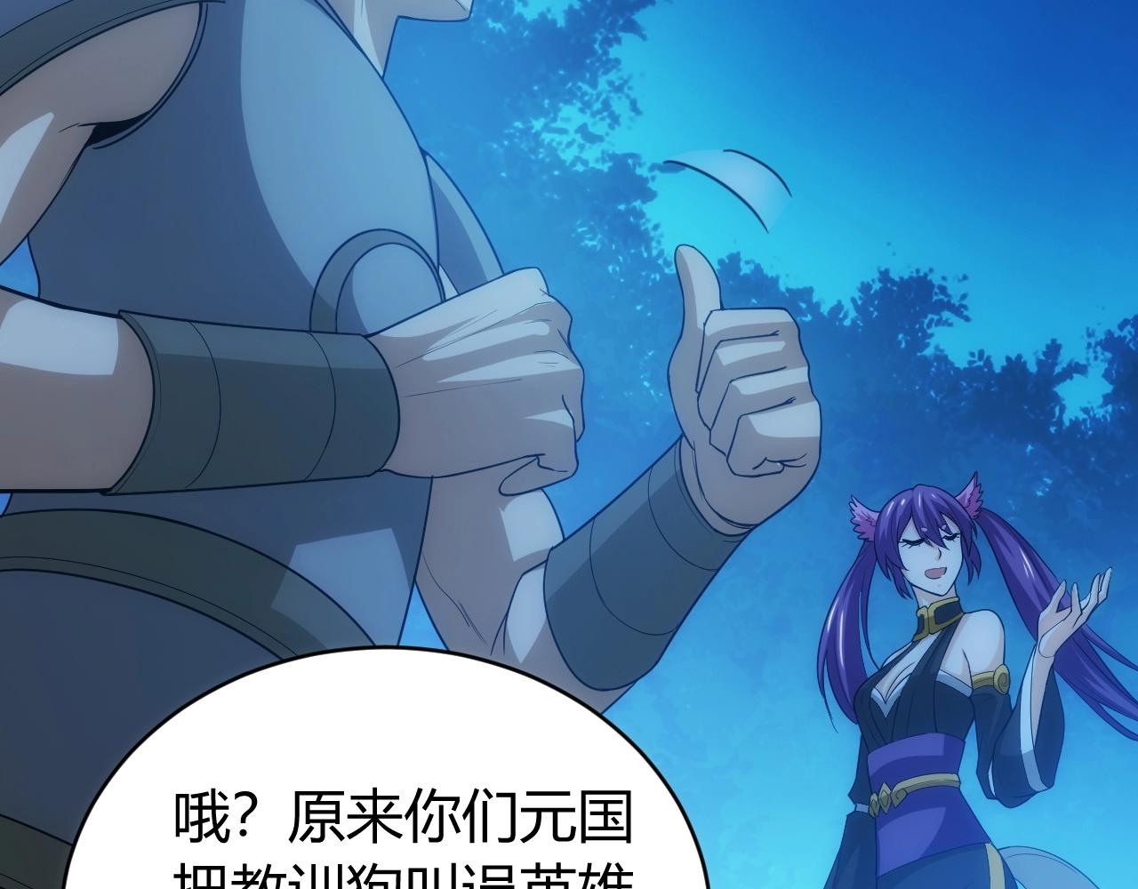 氪金玩家韩漫全集-第100话 送货上门！无删减无遮挡章节图片 