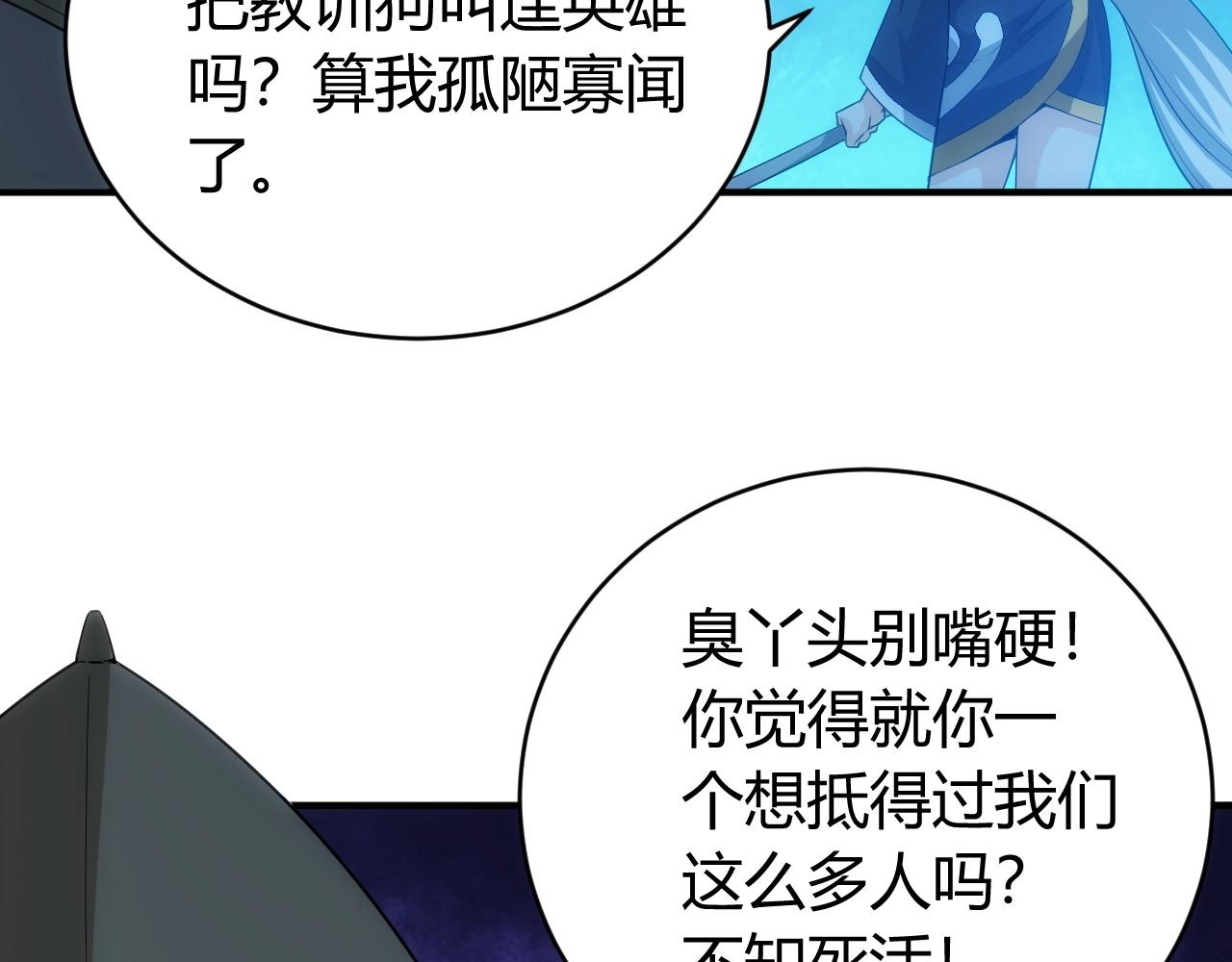 氪金玩家韩漫全集-第100话 送货上门！无删减无遮挡章节图片 