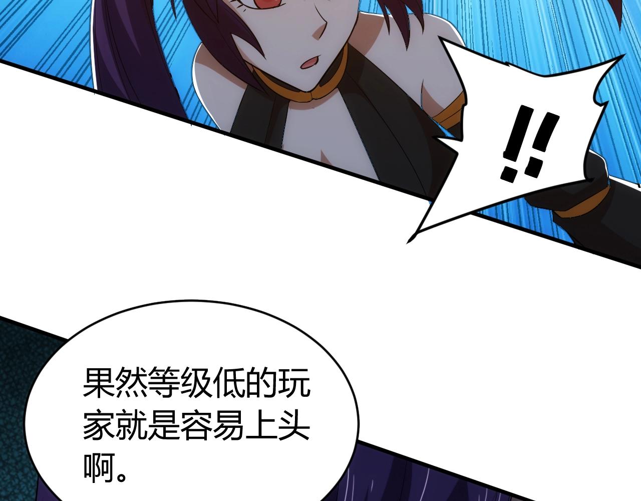 氪金玩家韩漫全集-第100话 送货上门！无删减无遮挡章节图片 