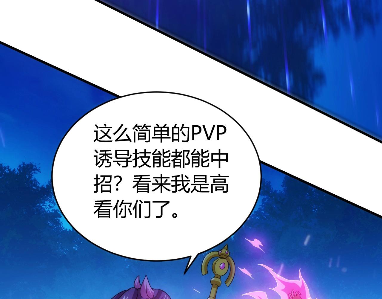 氪金玩家韩漫全集-第100话 送货上门！无删减无遮挡章节图片 