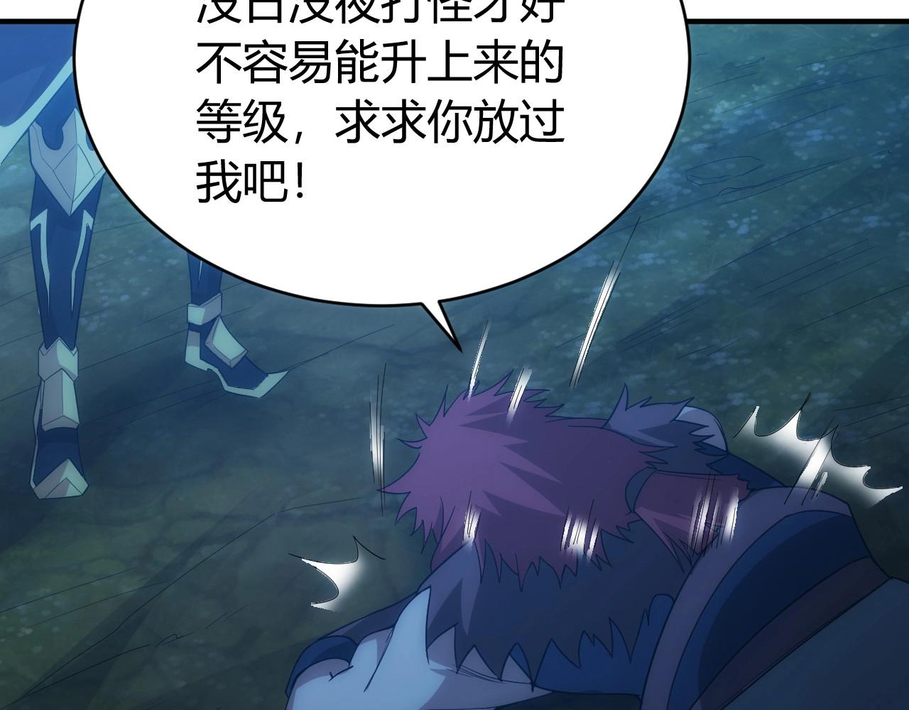氪金玩家韩漫全集-第101话 战场老YB无删减无遮挡章节图片 