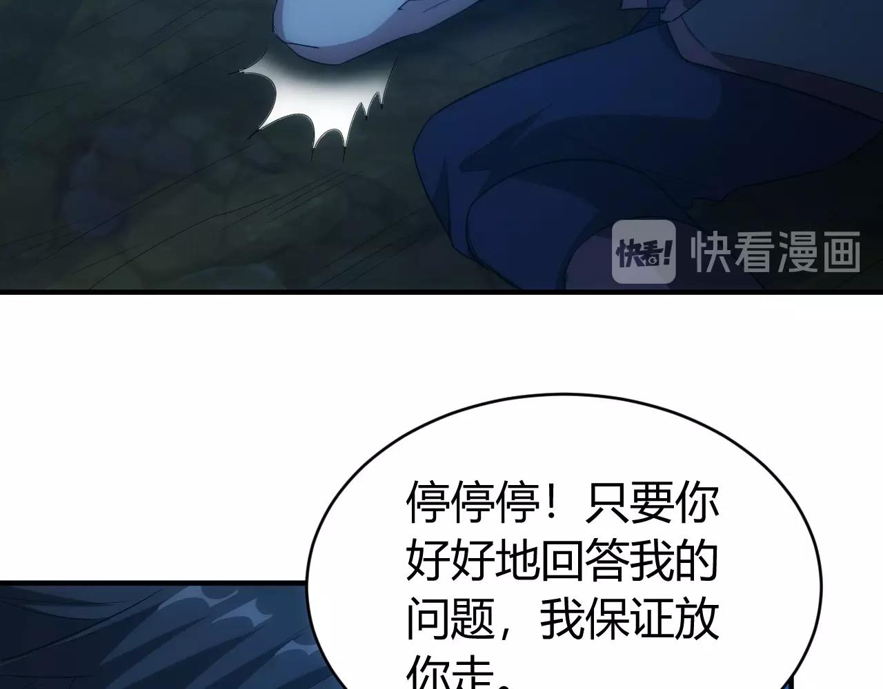 氪金玩家韩漫全集-第101话 战场老YB无删减无遮挡章节图片 