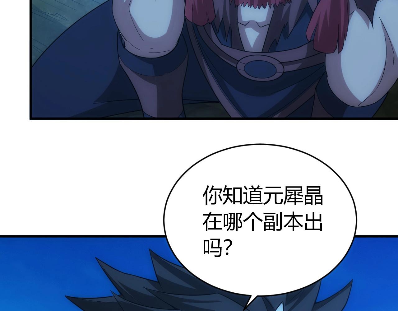 氪金玩家韩漫全集-第101话 战场老YB无删减无遮挡章节图片 