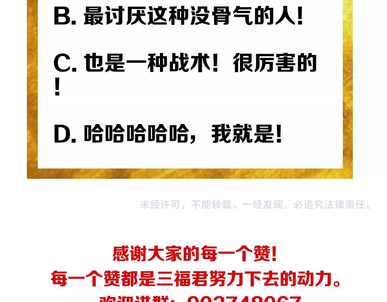 氪金玩家韩漫全集-第101话 战场老YB无删减无遮挡章节图片 