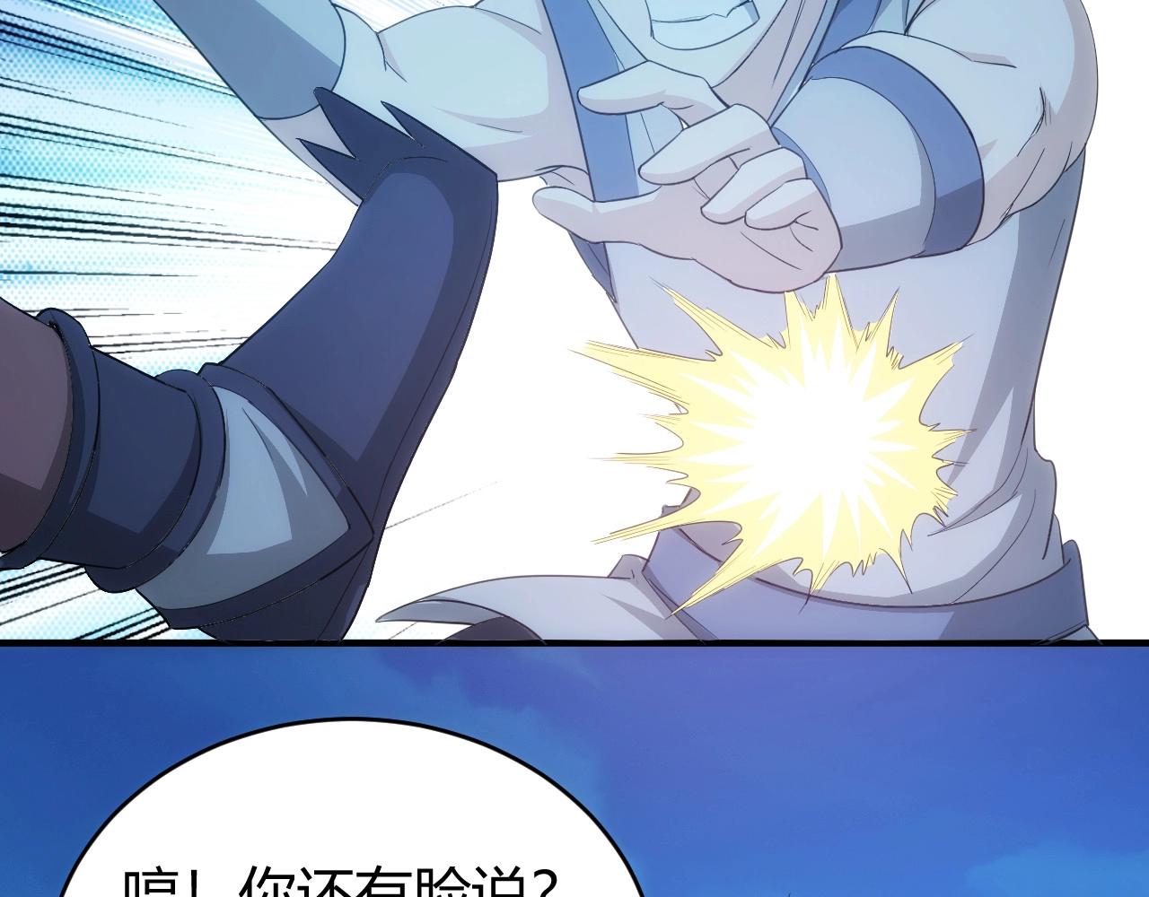 氪金玩家韩漫全集-第101话 战场老YB无删减无遮挡章节图片 