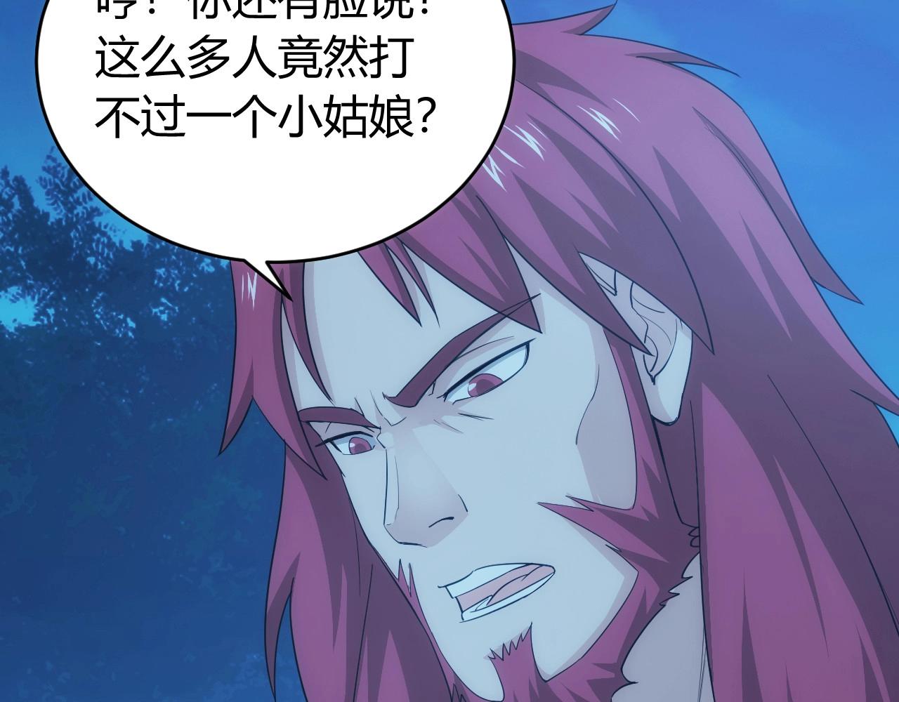 氪金玩家韩漫全集-第101话 战场老YB无删减无遮挡章节图片 