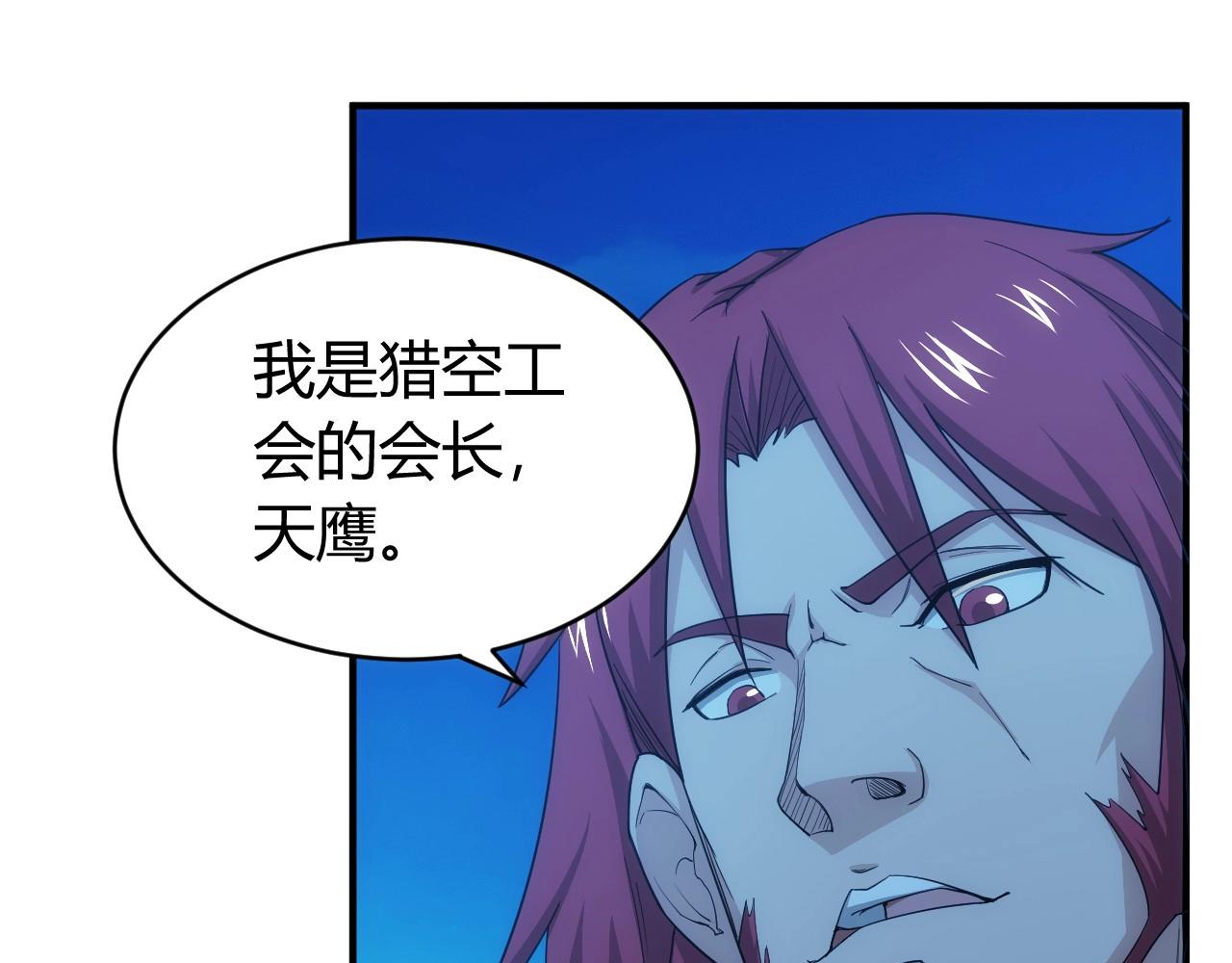 氪金玩家韩漫全集-第101话 战场老YB无删减无遮挡章节图片 