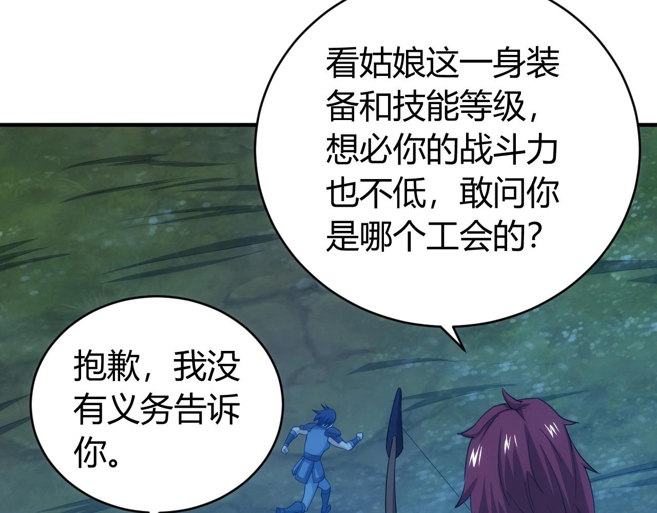 氪金玩家韩漫全集-第101话 战场老YB无删减无遮挡章节图片 