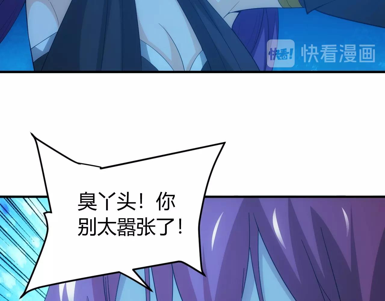 氪金玩家韩漫全集-第101话 战场老YB无删减无遮挡章节图片 