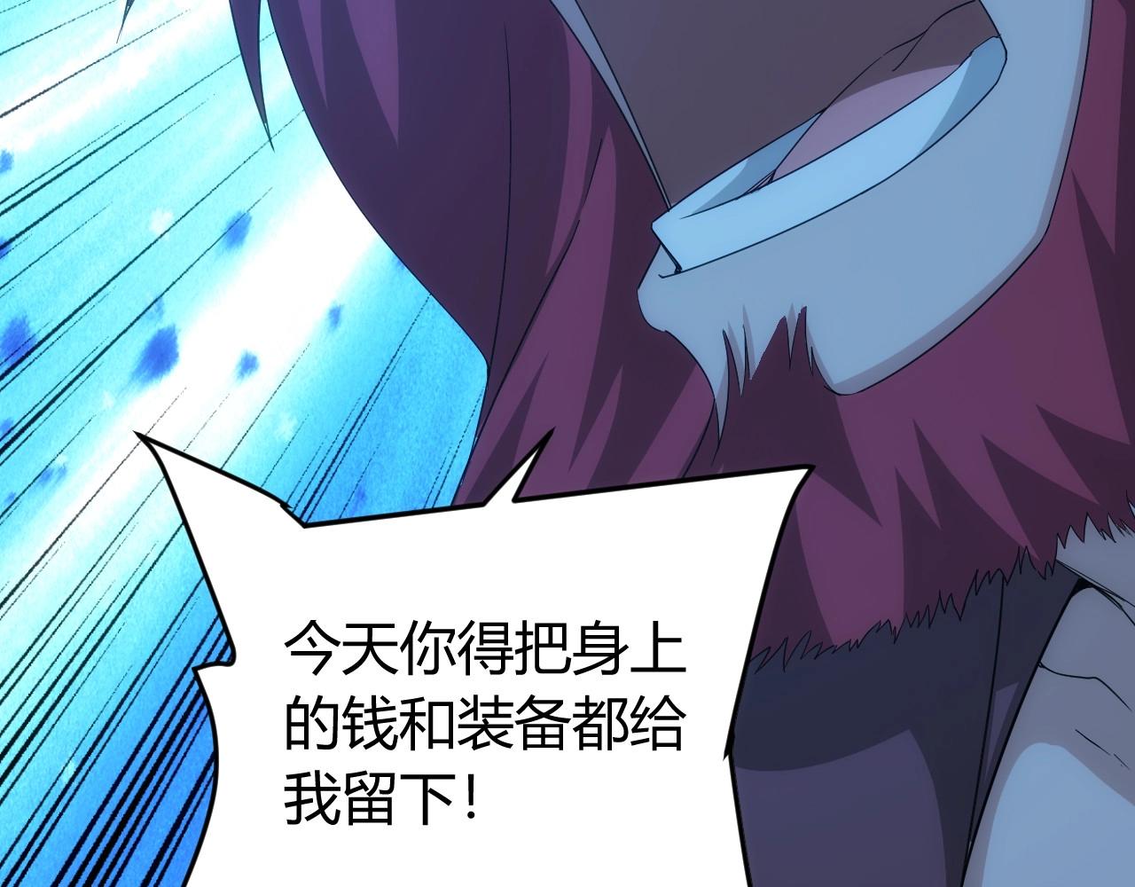 氪金玩家韩漫全集-第101话 战场老YB无删减无遮挡章节图片 