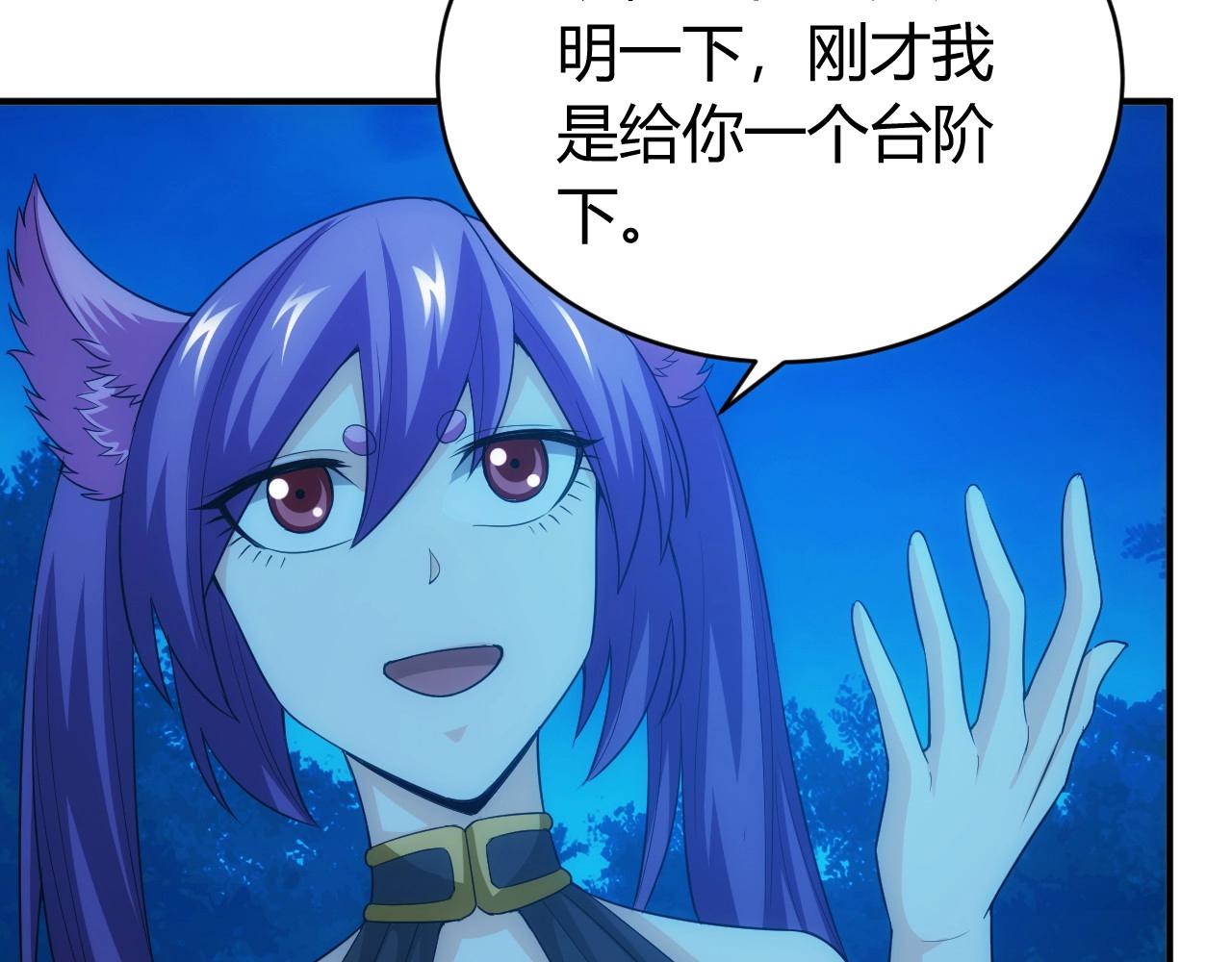 氪金玩家韩漫全集-第101话 战场老YB无删减无遮挡章节图片 
