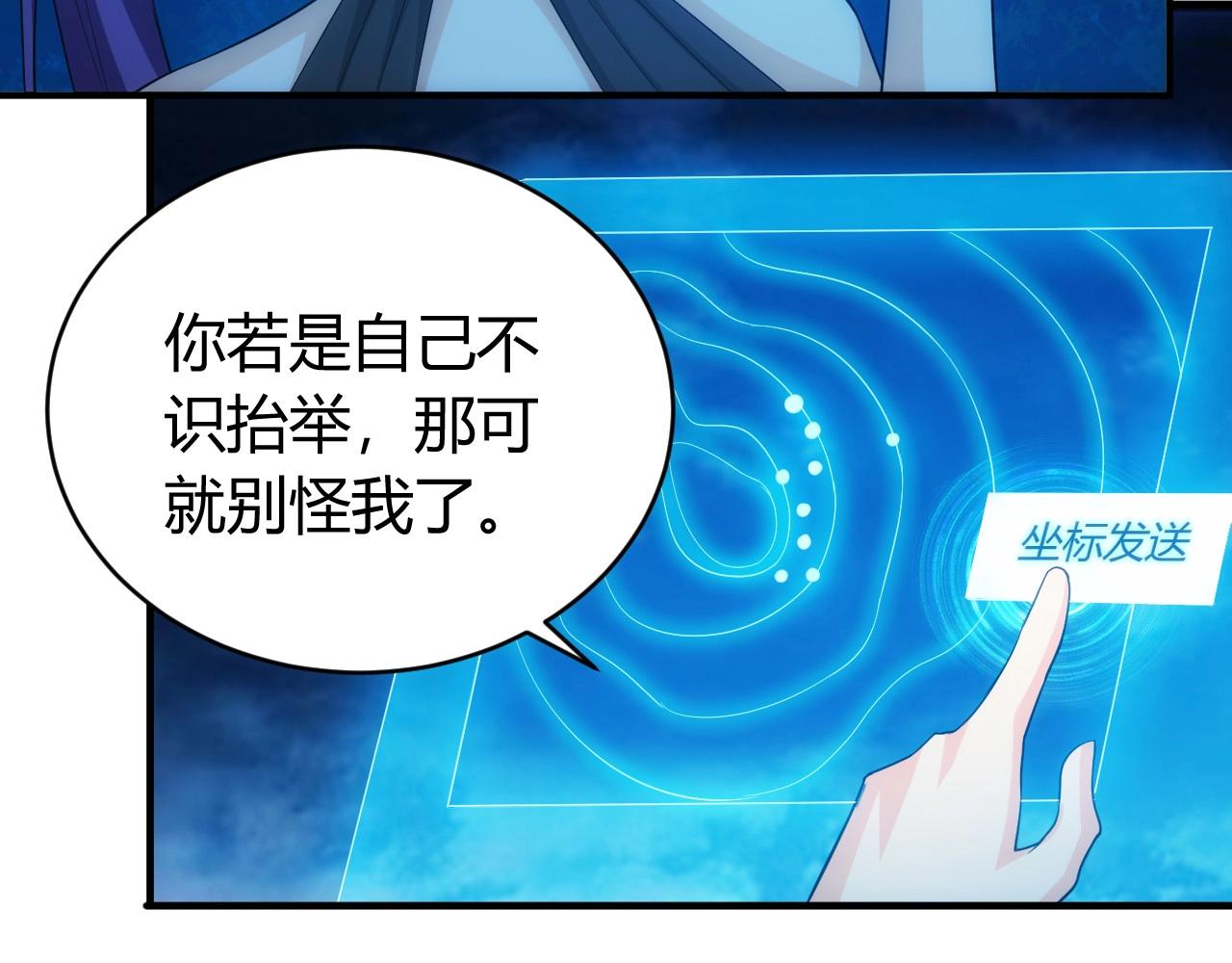 氪金玩家韩漫全集-第101话 战场老YB无删减无遮挡章节图片 