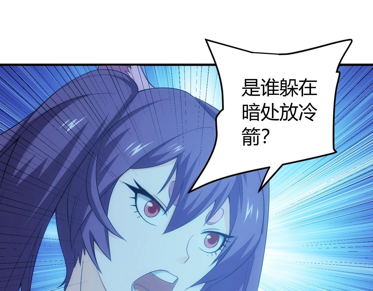 氪金玩家韩漫全集-第101话 战场老YB无删减无遮挡章节图片 