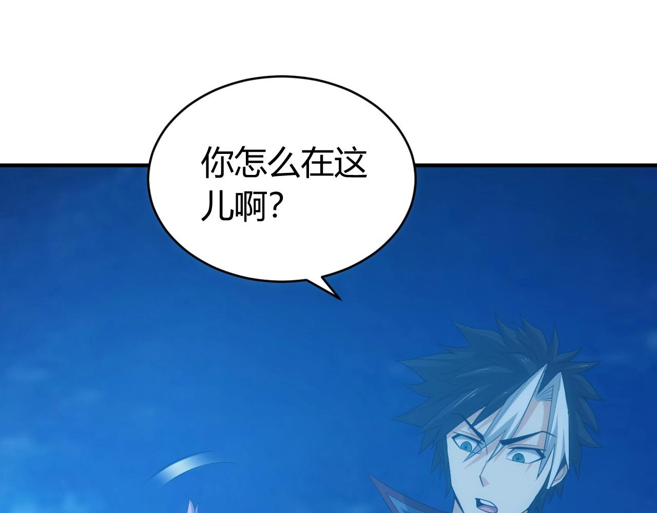 氪金玩家韩漫全集-第101话 战场老YB无删减无遮挡章节图片 