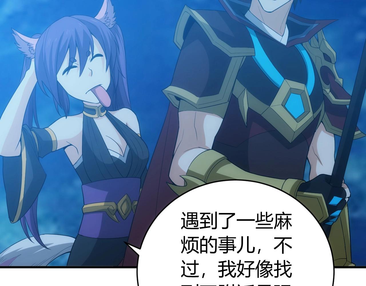 氪金玩家韩漫全集-第101话 战场老YB无删减无遮挡章节图片 