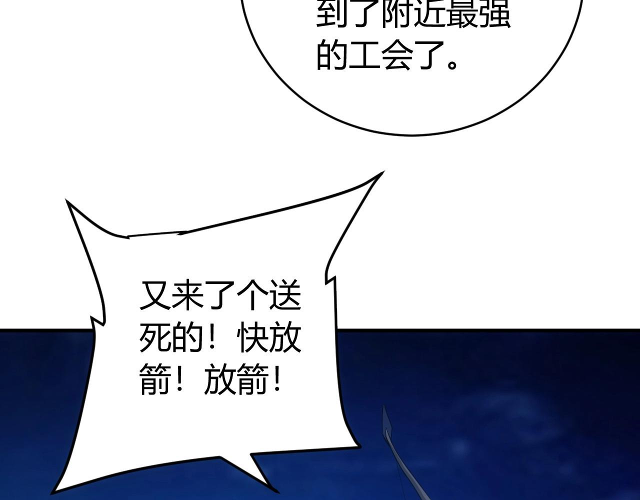 氪金玩家韩漫全集-第101话 战场老YB无删减无遮挡章节图片 