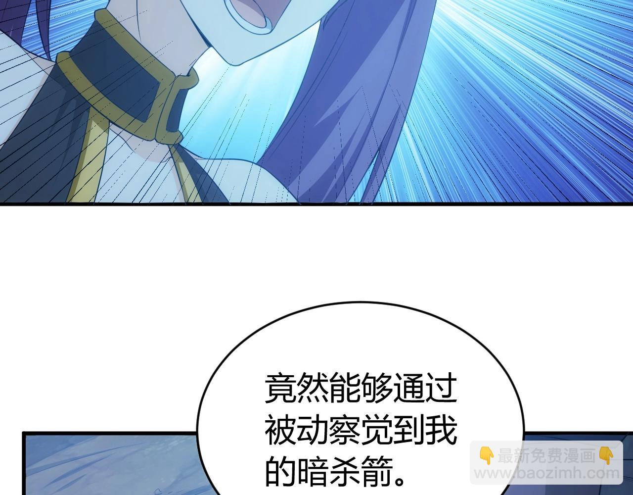氪金玩家韩漫全集-第101话 战场老YB无删减无遮挡章节图片 