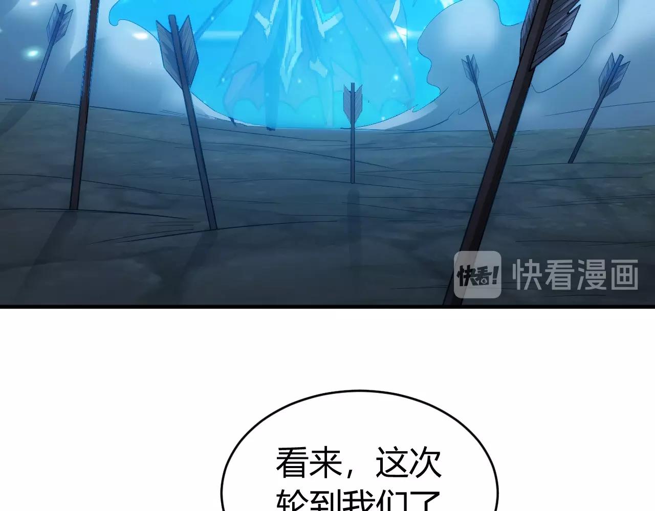 氪金玩家韩漫全集-第101话 战场老YB无删减无遮挡章节图片 