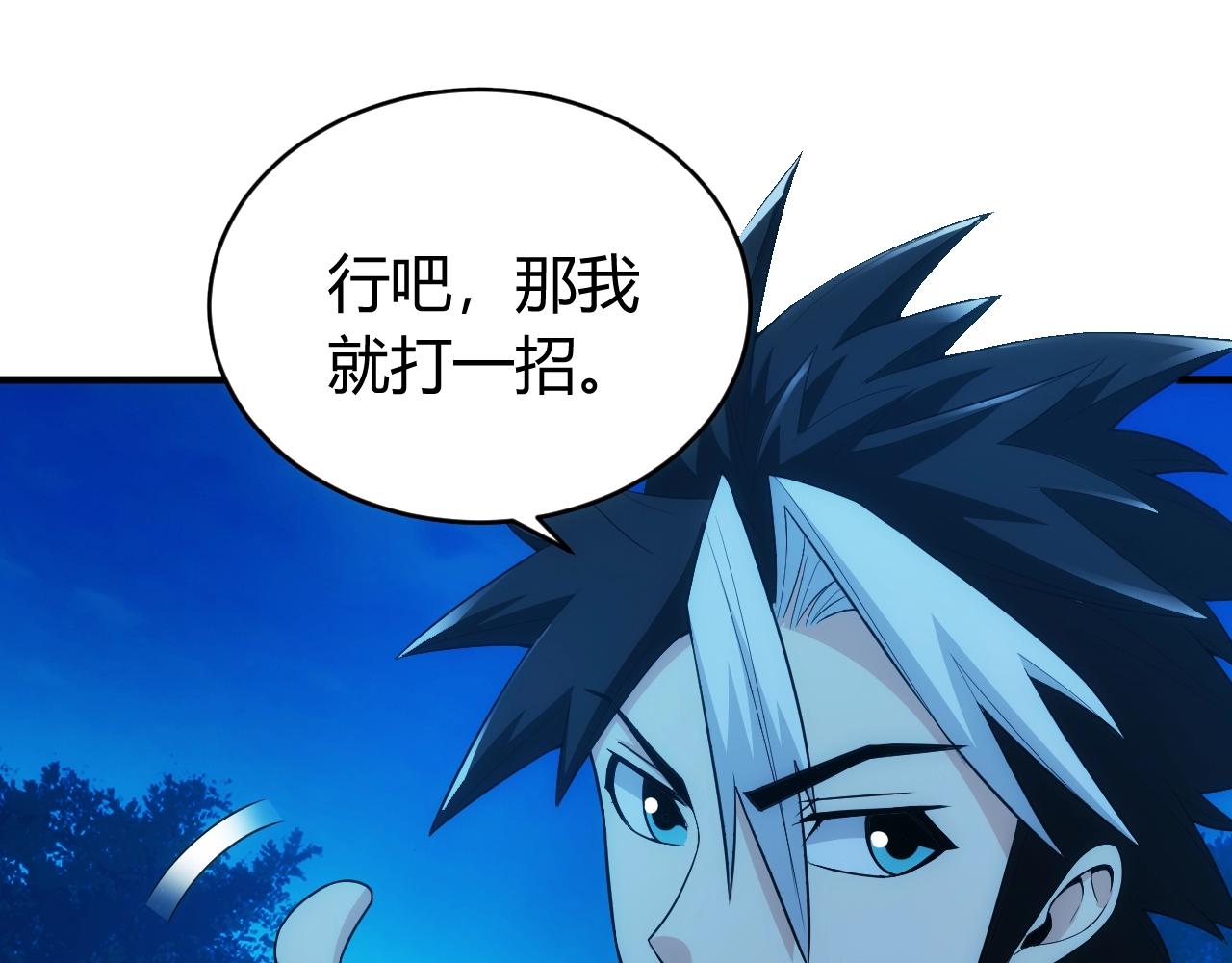 氪金玩家韩漫全集-第101话 战场老YB无删减无遮挡章节图片 