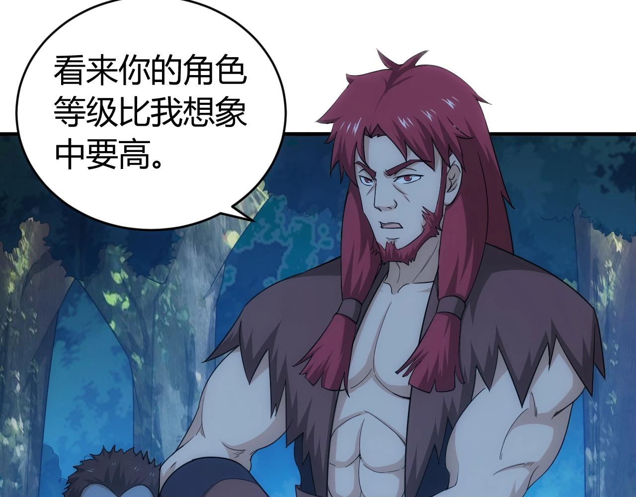氪金玩家韩漫全集-第101话 战场老YB无删减无遮挡章节图片 
