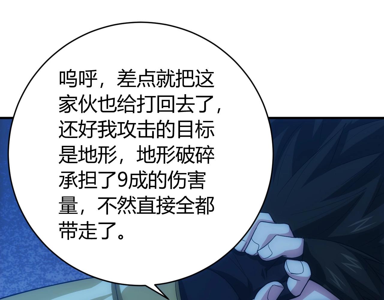 氪金玩家韩漫全集-第101话 战场老YB无删减无遮挡章节图片 