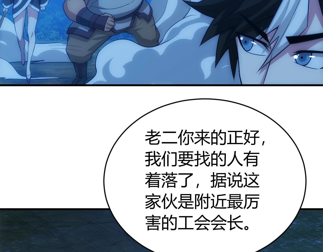 氪金玩家韩漫全集-第101话 战场老YB无删减无遮挡章节图片 