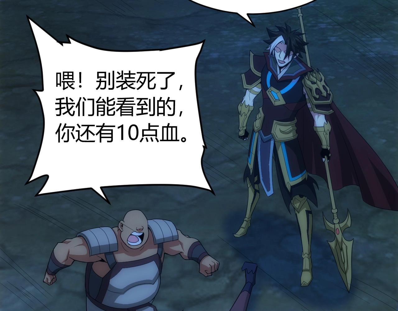 氪金玩家韩漫全集-第101话 战场老YB无删减无遮挡章节图片 
