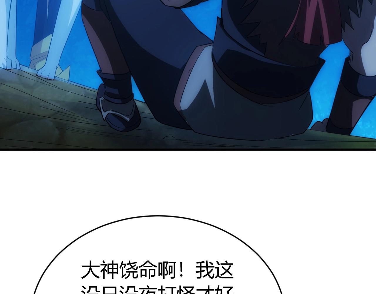 氪金玩家韩漫全集-第101话 战场老YB无删减无遮挡章节图片 
