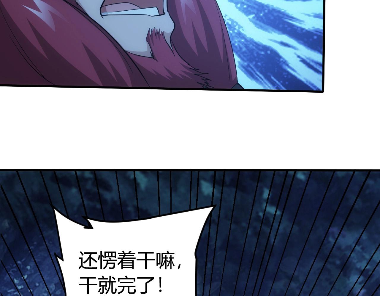 氪金玩家韩漫全集-第102章 你搁哪寻思啥呢？无删减无遮挡章节图片 