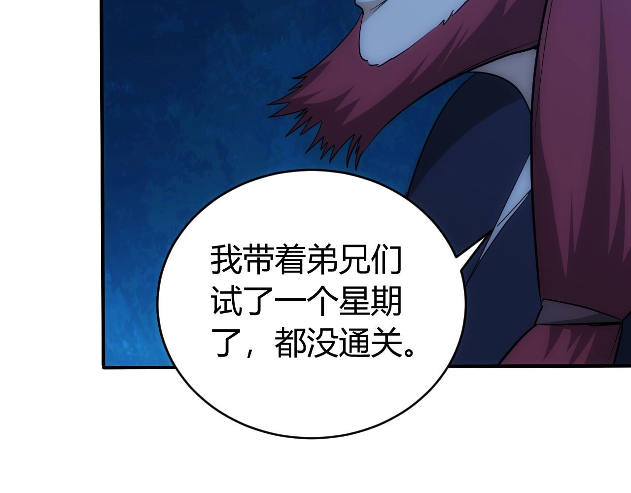 氪金玩家韩漫全集-第102章 你搁哪寻思啥呢？无删减无遮挡章节图片 
