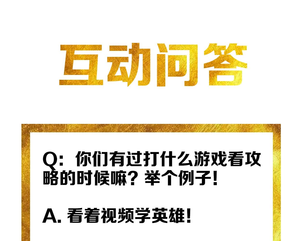氪金玩家韩漫全集-第102章 你搁哪寻思啥呢？无删减无遮挡章节图片 