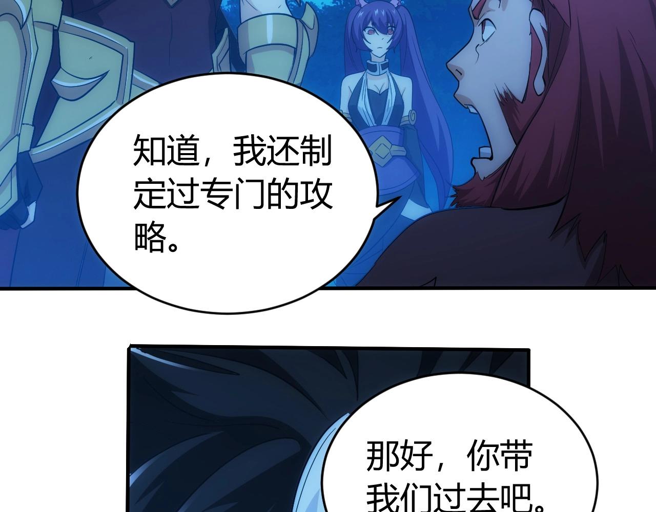 氪金玩家韩漫全集-第102章 你搁哪寻思啥呢？无删减无遮挡章节图片 