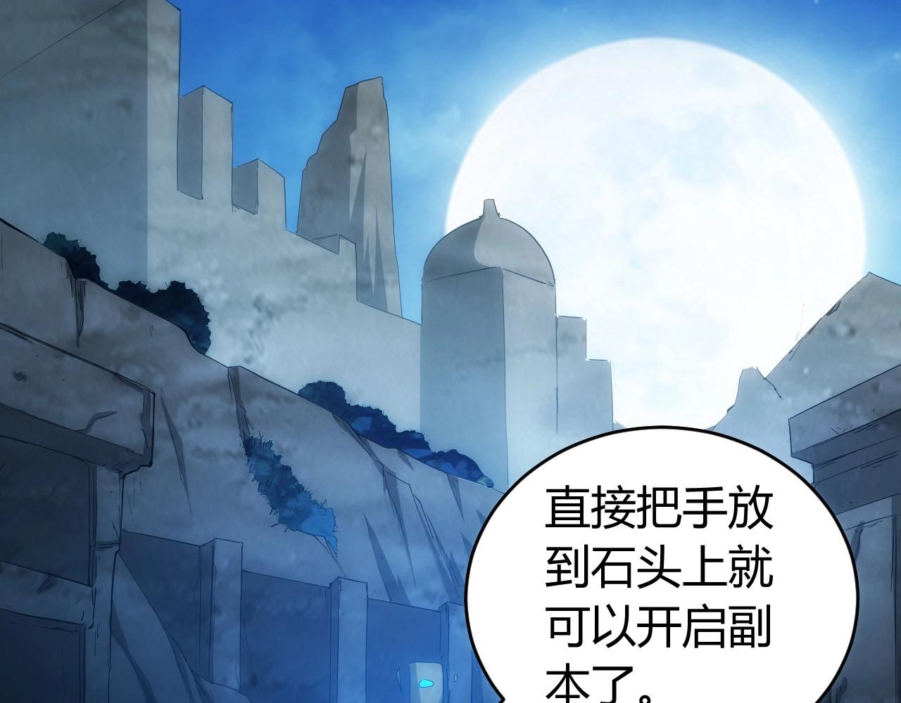 氪金玩家韩漫全集-第102章 你搁哪寻思啥呢？无删减无遮挡章节图片 