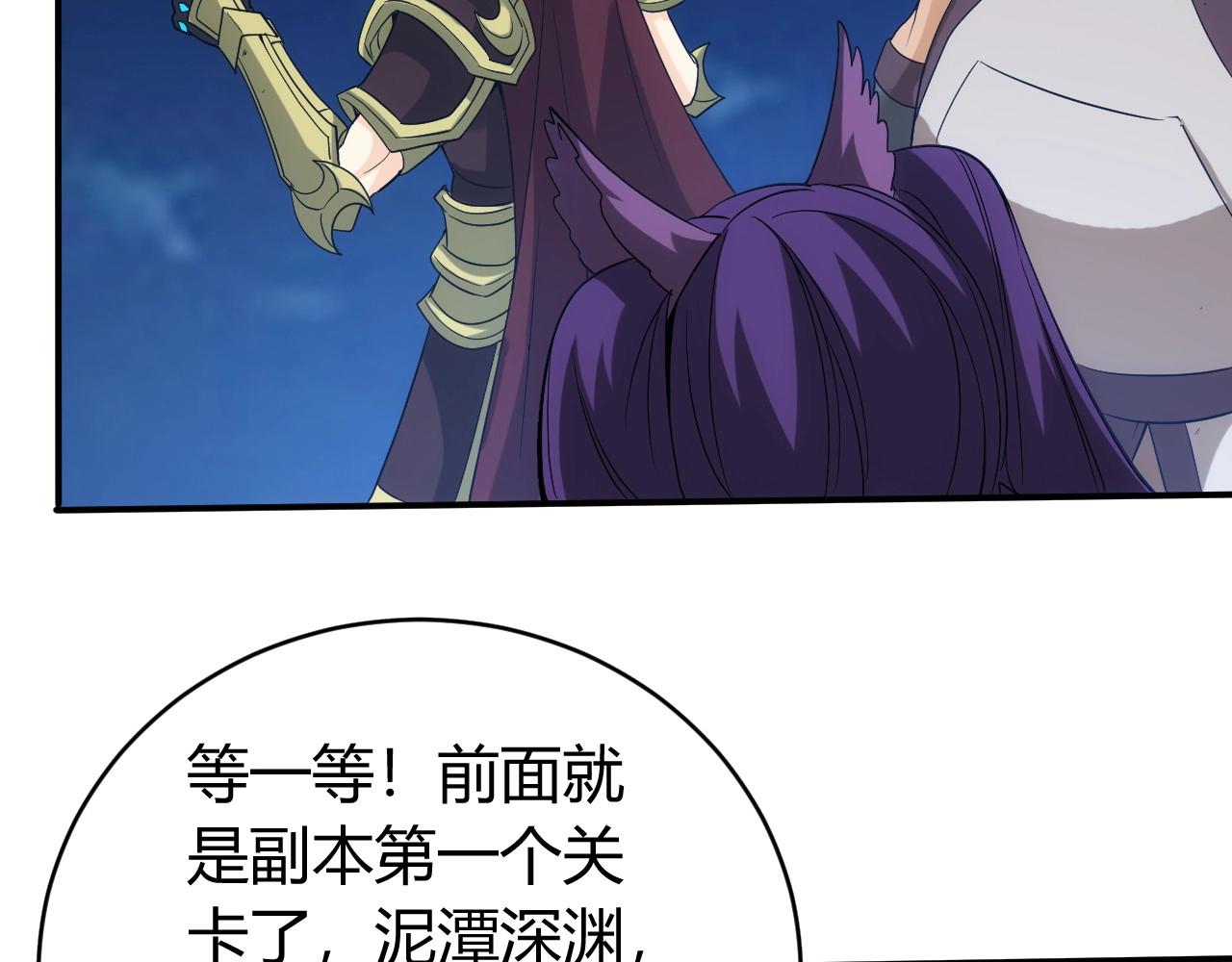 氪金玩家韩漫全集-第102章 你搁哪寻思啥呢？无删减无遮挡章节图片 